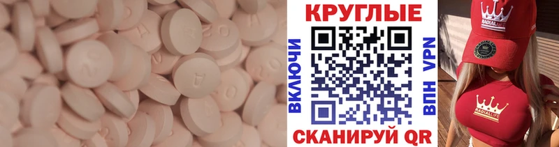 Экстази круглые Кемь